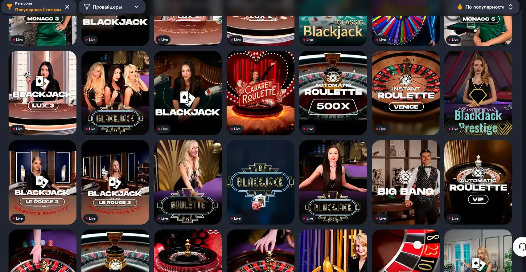 Banda casino отзывы игроков и поддержка